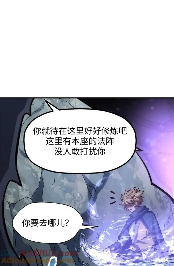 《顶级气运，悄悄修炼千年》92 贵客临门图28