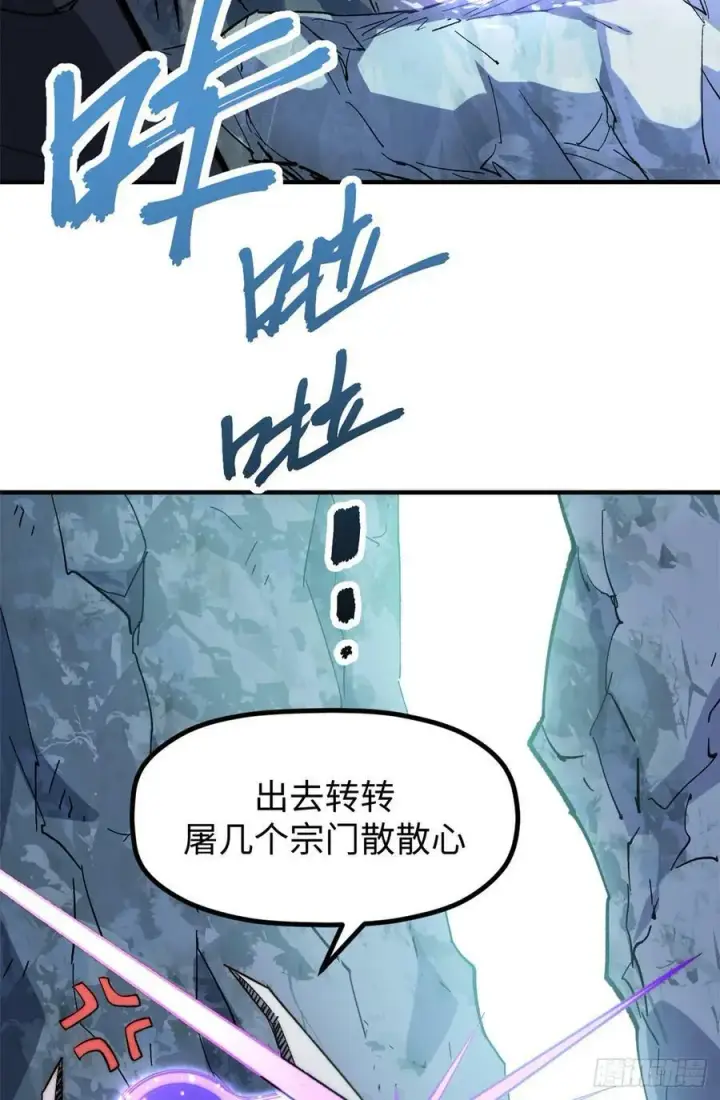 《顶级气运，悄悄修炼千年》92 贵客临门图29