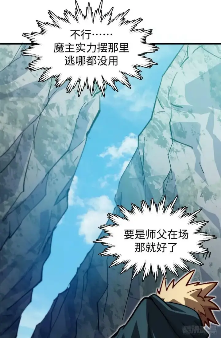 《顶级气运，悄悄修炼千年》92 贵客临门图33