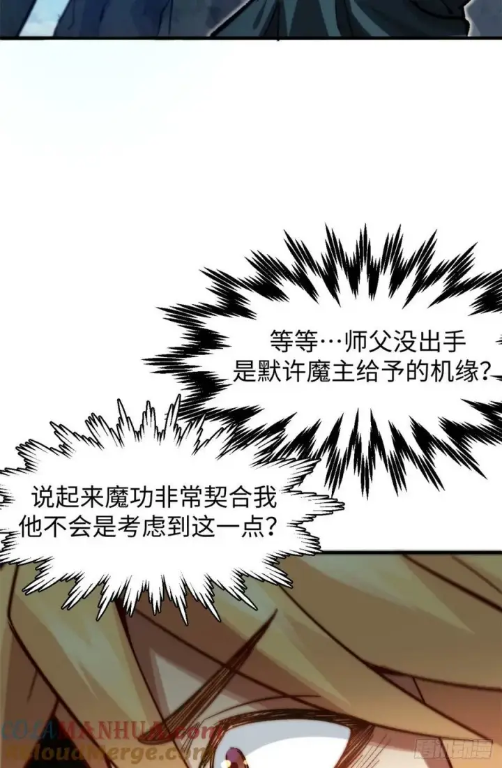 《顶级气运，悄悄修炼千年》92 贵客临门图34