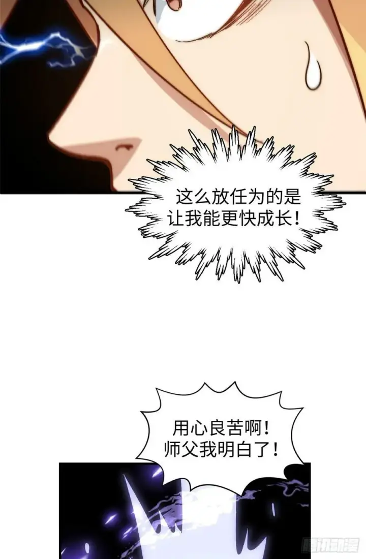 《顶级气运，悄悄修炼千年》92 贵客临门图35