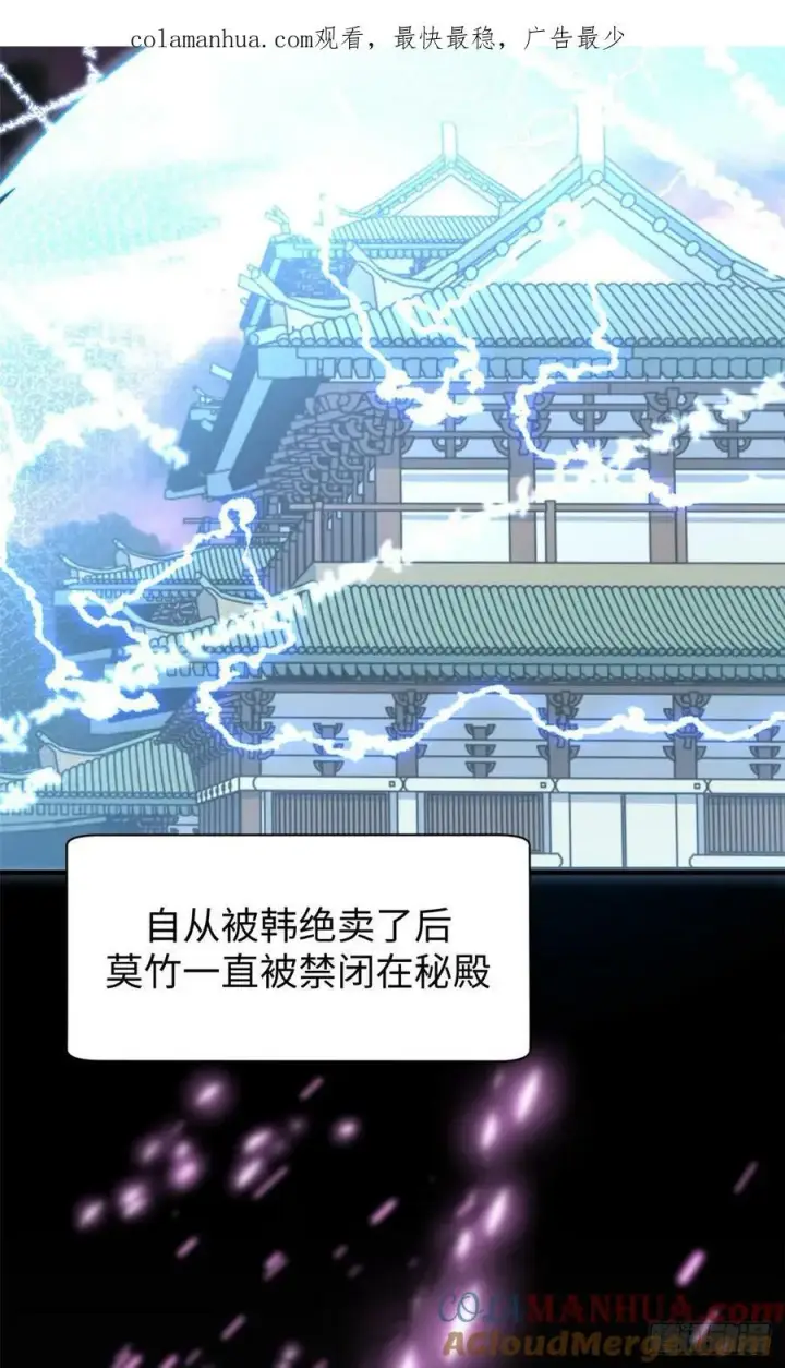 《顶级气运，悄悄修炼千年》92 贵客临门图4
