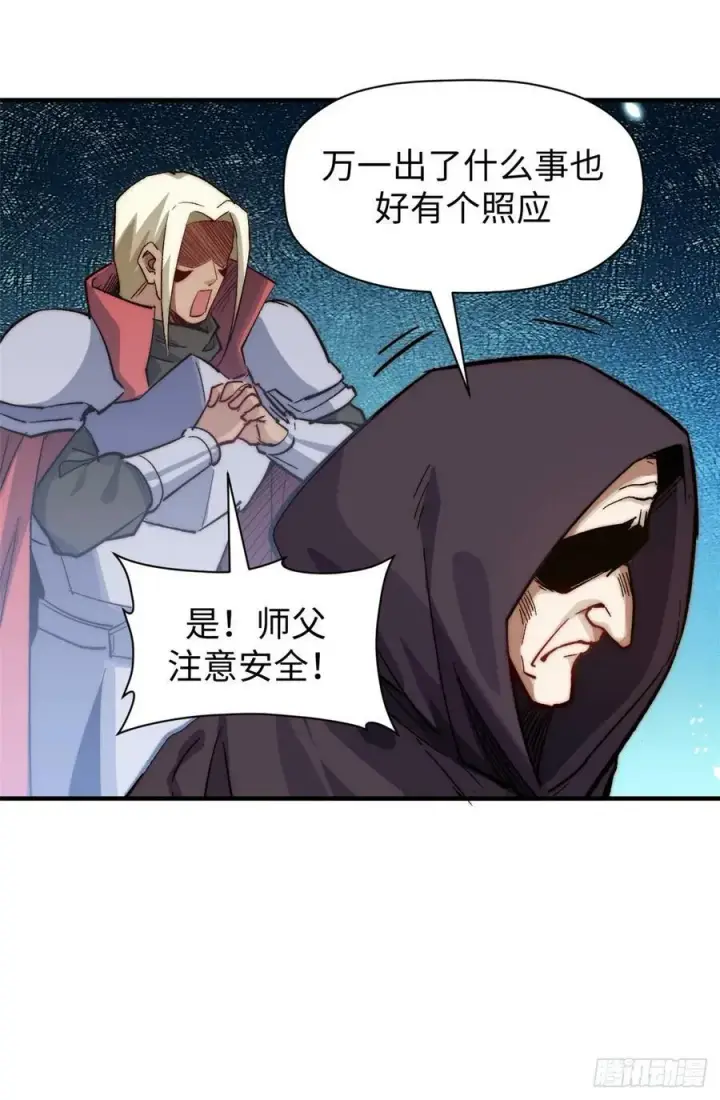 《顶级气运，悄悄修炼千年》92 贵客临门图41