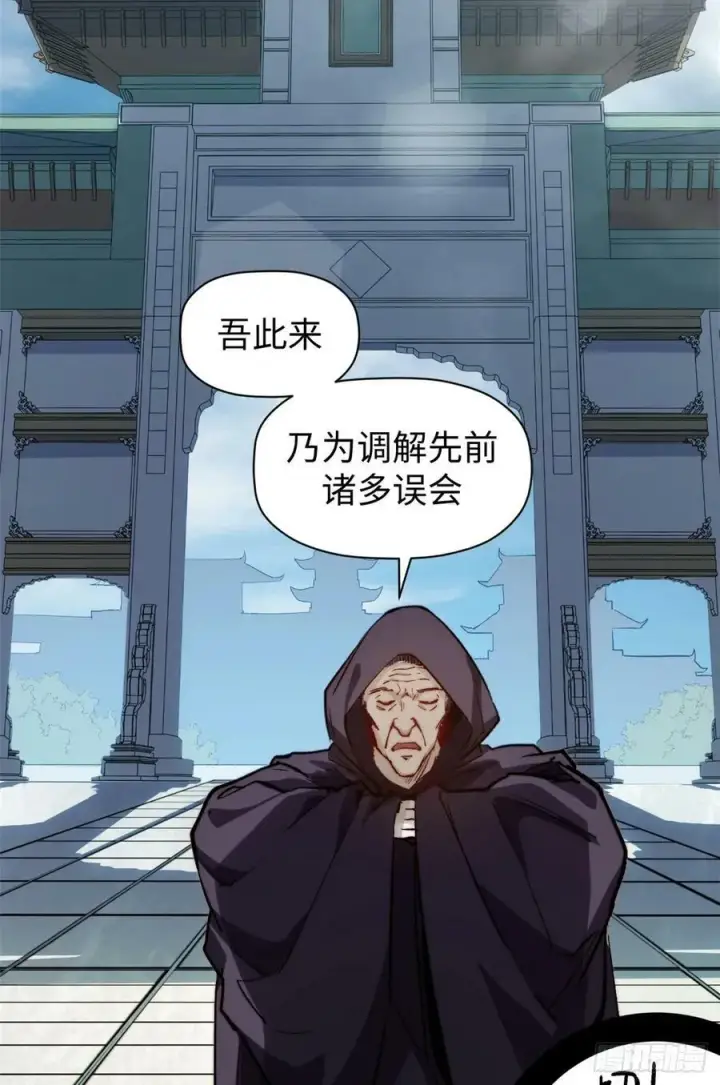 《顶级气运，悄悄修炼千年》92 贵客临门图47