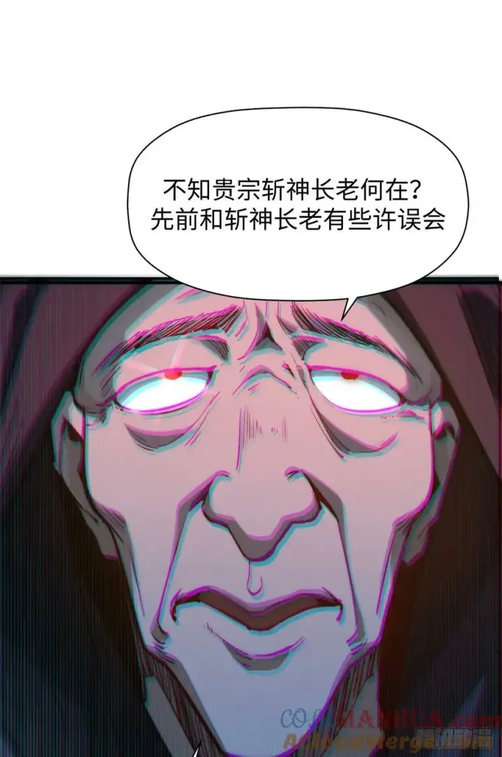 《顶级气运，悄悄修炼千年》92 贵客临门图49