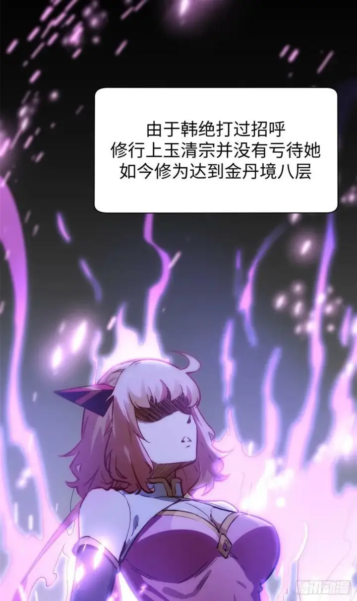 《顶级气运，悄悄修炼千年》92 贵客临门图5