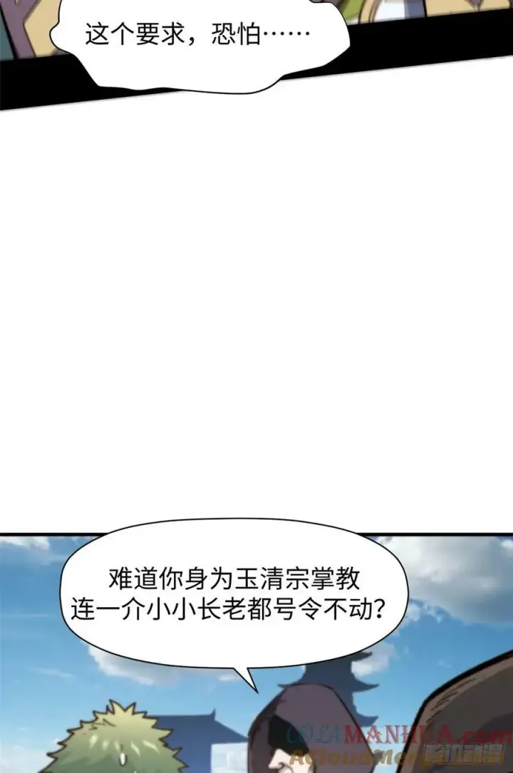 《顶级气运，悄悄修炼千年》92 贵客临门图52