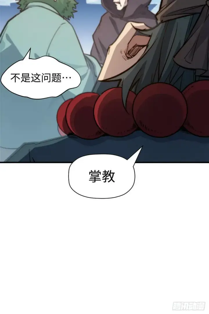 《顶级气运，悄悄修炼千年》92 贵客临门图53