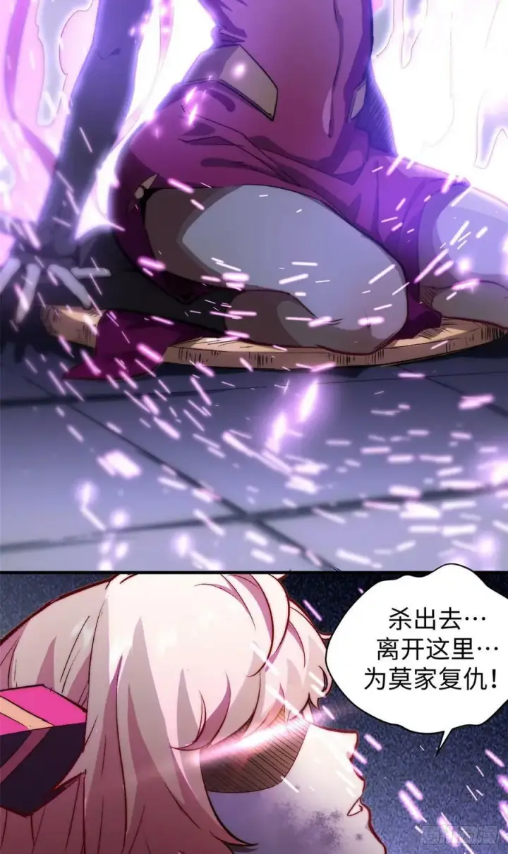 《顶级气运，悄悄修炼千年》92 贵客临门图6