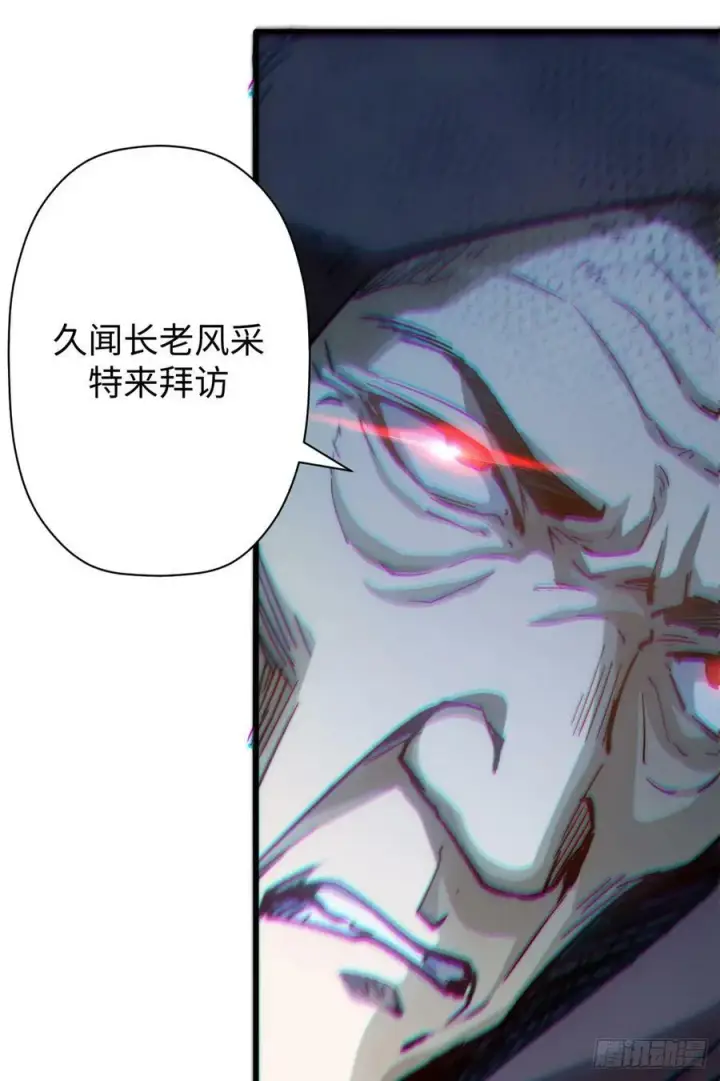 《顶级气运，悄悄修炼千年》92 贵客临门图63