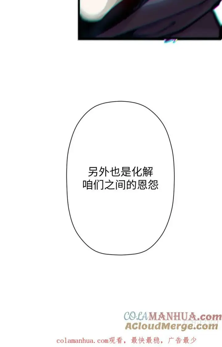 《顶级气运，悄悄修炼千年》92 贵客临门图64