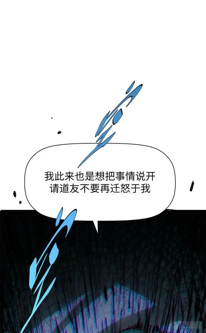 《顶级气运，悄悄修炼千年》93 抹杀老怪图12