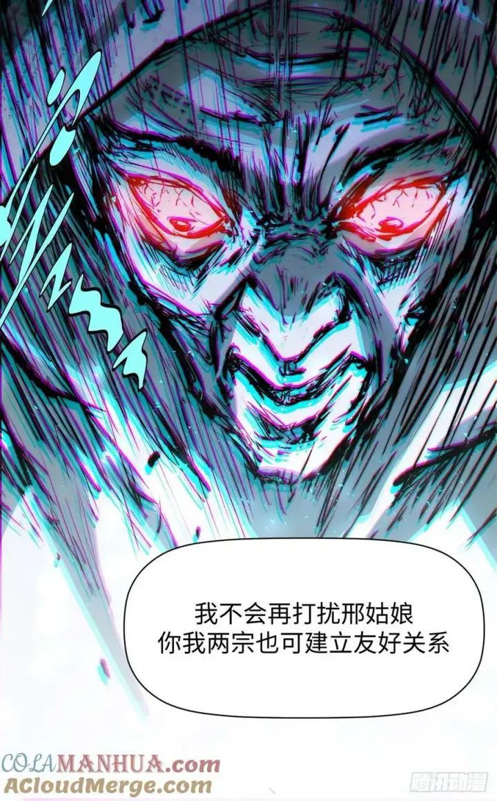 《顶级气运，悄悄修炼千年》93 抹杀老怪图13
