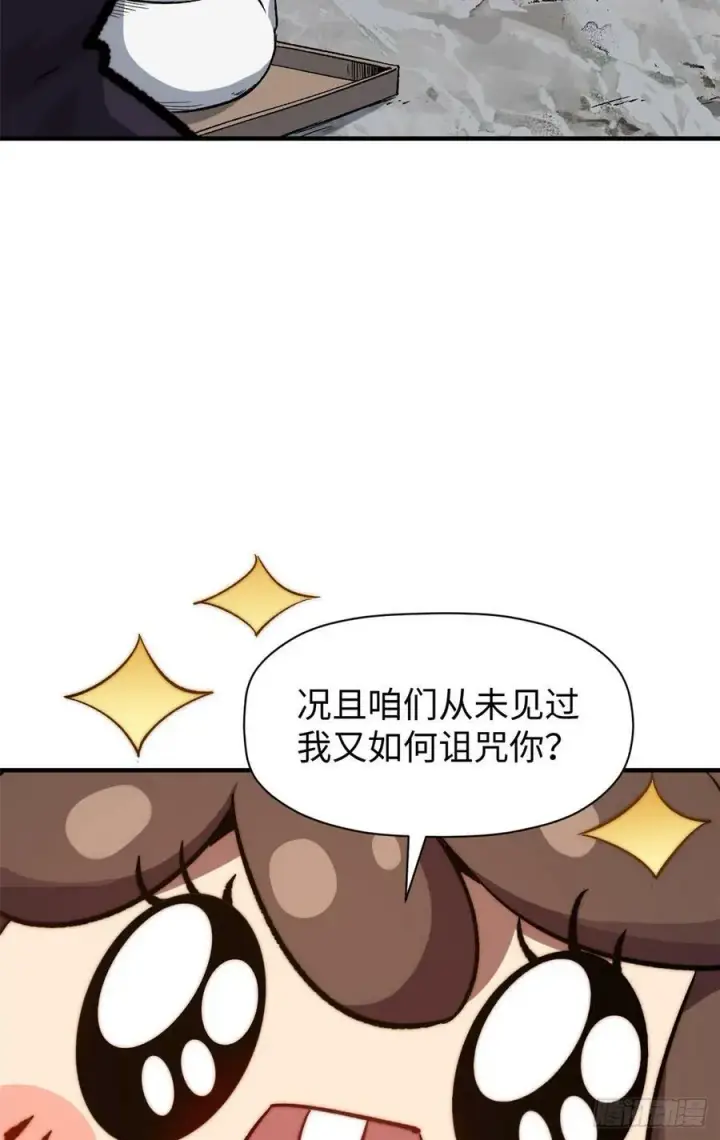 《顶级气运，悄悄修炼千年》93 抹杀老怪图15