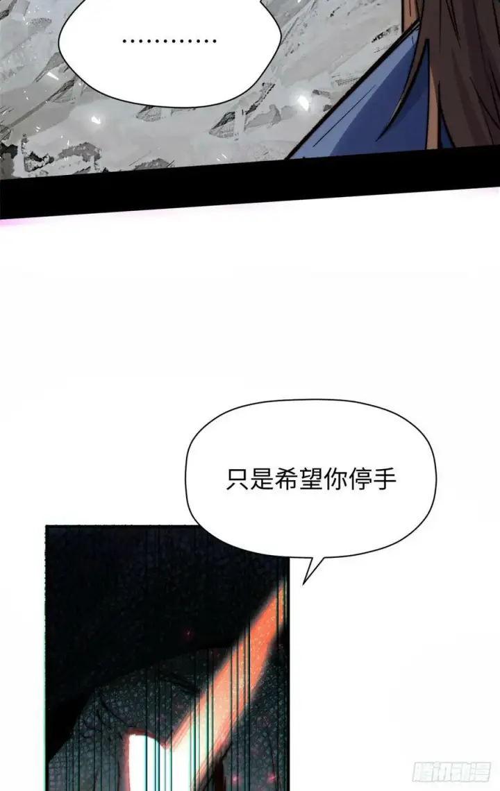 《顶级气运，悄悄修炼千年》93 抹杀老怪图21