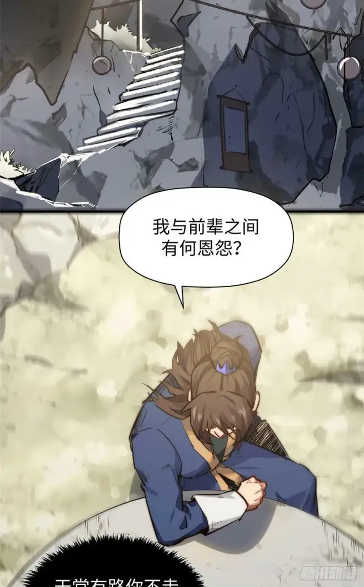 《顶级气运，悄悄修炼千年》93 抹杀老怪图3