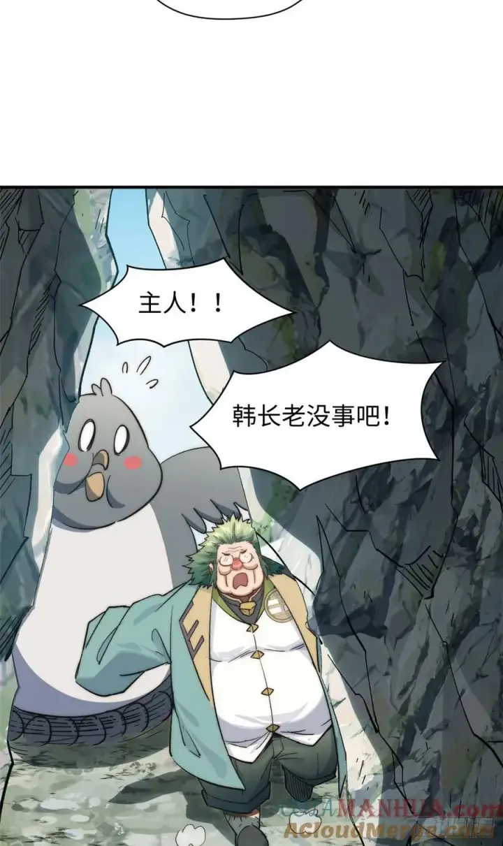《顶级气运，悄悄修炼千年》93 抹杀老怪图31