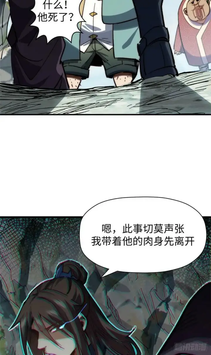 《顶级气运，悄悄修炼千年》93 抹杀老怪图38