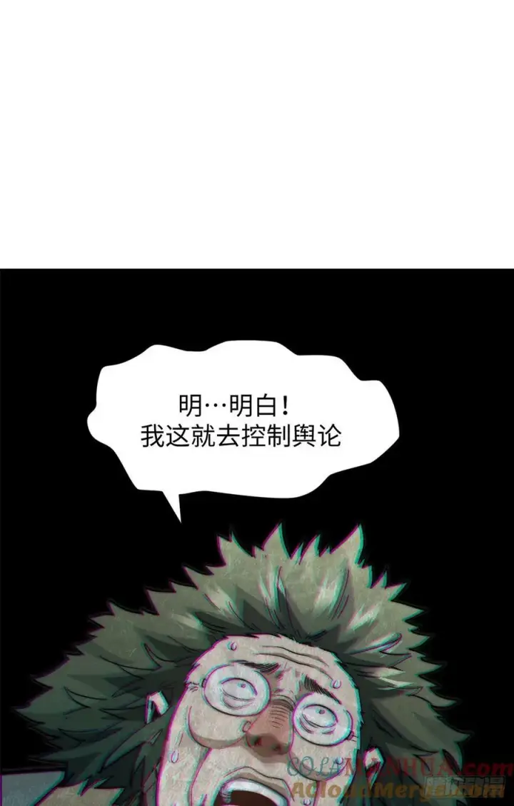 《顶级气运，悄悄修炼千年》93 抹杀老怪图40