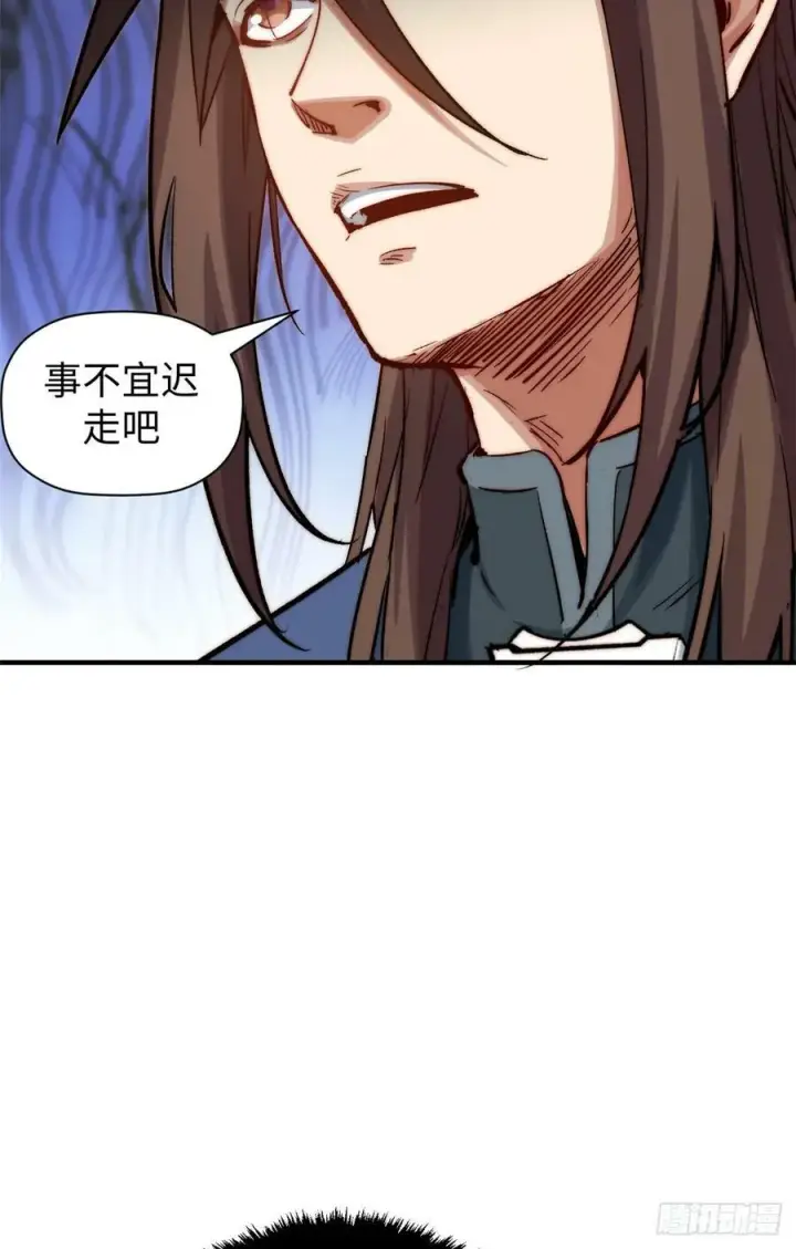 《顶级气运，悄悄修炼千年》93 抹杀老怪图42