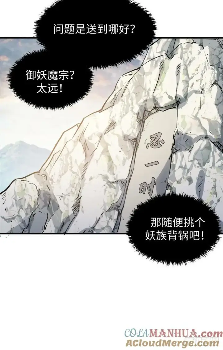《顶级气运，悄悄修炼千年》93 抹杀老怪图43
