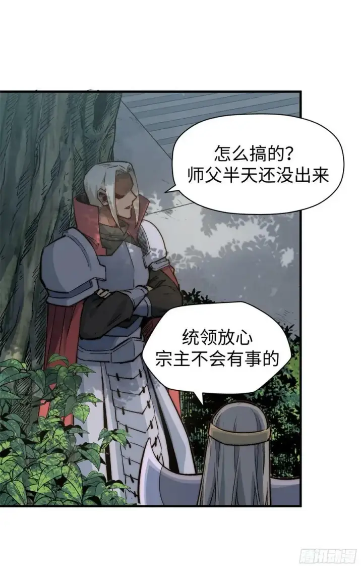 《顶级气运，悄悄修炼千年》93 抹杀老怪图44