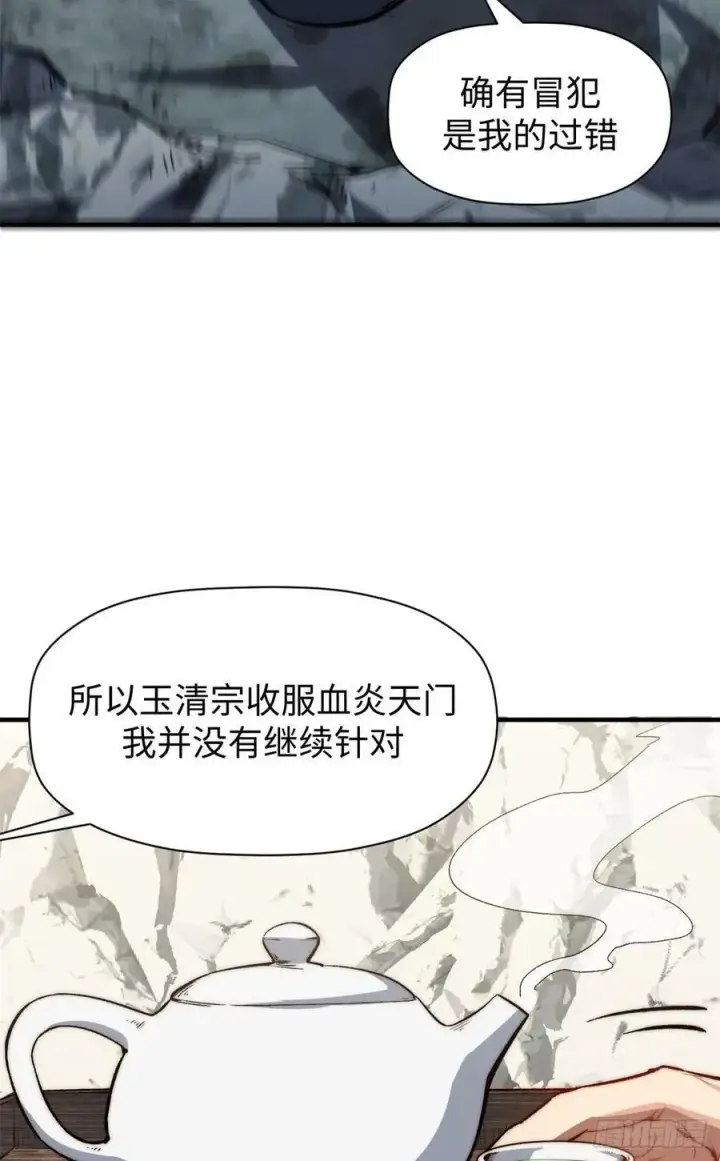 《顶级气运，悄悄修炼千年》93 抹杀老怪图5