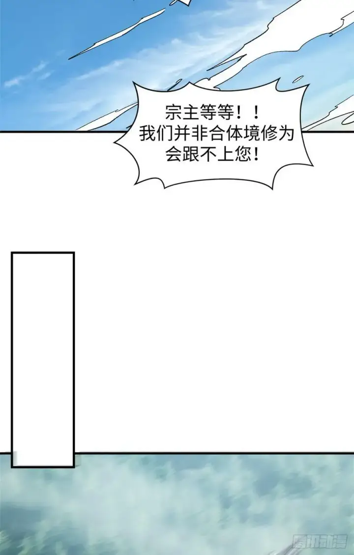 《顶级气运，悄悄修炼千年》93 抹杀老怪图51