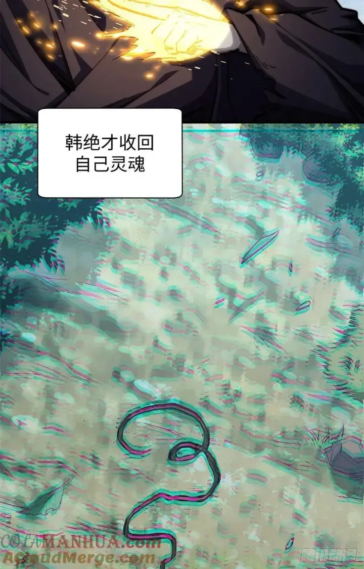 《顶级气运，悄悄修炼千年》93 抹杀老怪图55
