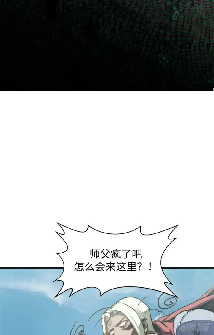 《顶级气运，悄悄修炼千年》93 抹杀老怪图57