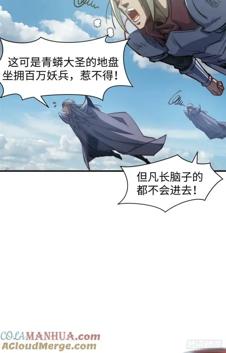 《顶级气运，悄悄修炼千年》93 抹杀老怪图58