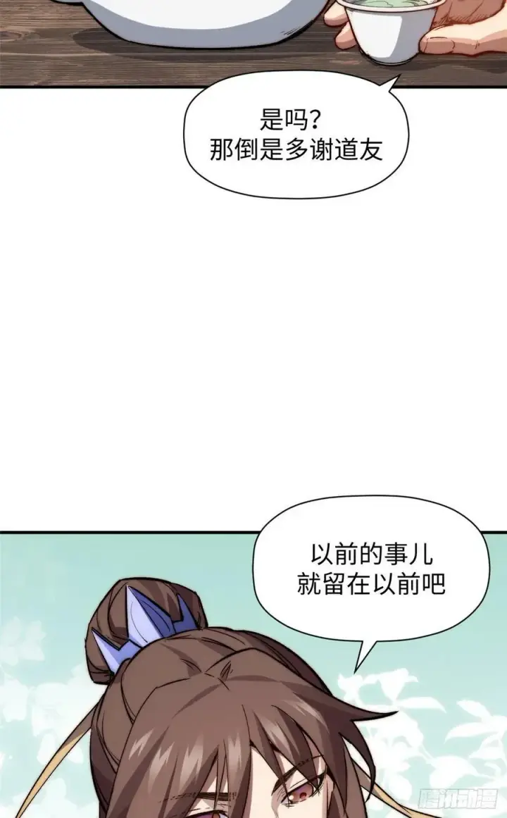 《顶级气运，悄悄修炼千年》93 抹杀老怪图6