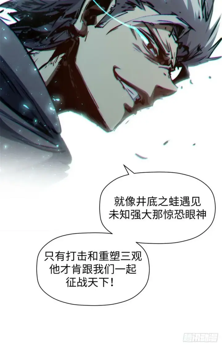 《顶级气运，悄悄修炼千年》93 抹杀老怪图65