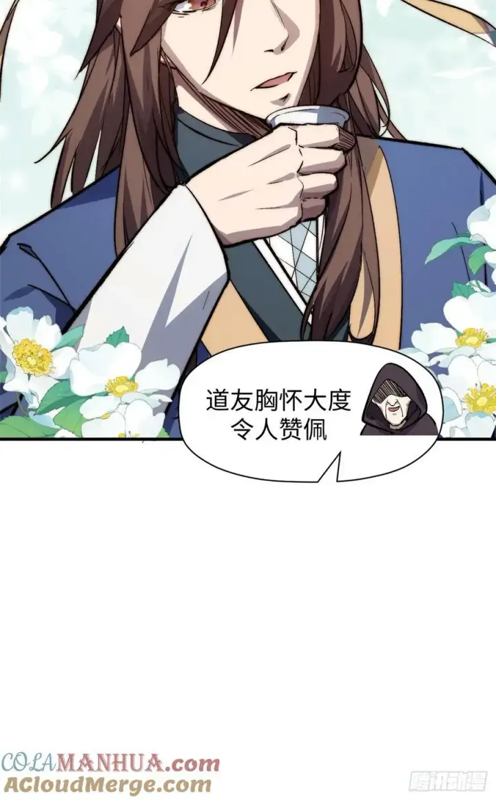 《顶级气运，悄悄修炼千年》93 抹杀老怪图7