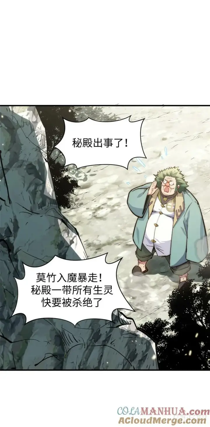 《顶级气运，悄悄修炼千年》94 韩绝是个大变态！图13