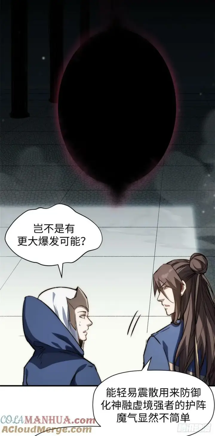 《顶级气运，悄悄修炼千年》94 韩绝是个大变态！图19