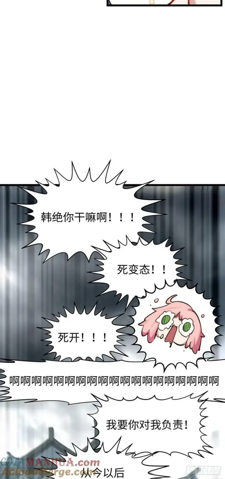 《顶级气运，悄悄修炼千年》94 韩绝是个大变态！图43
