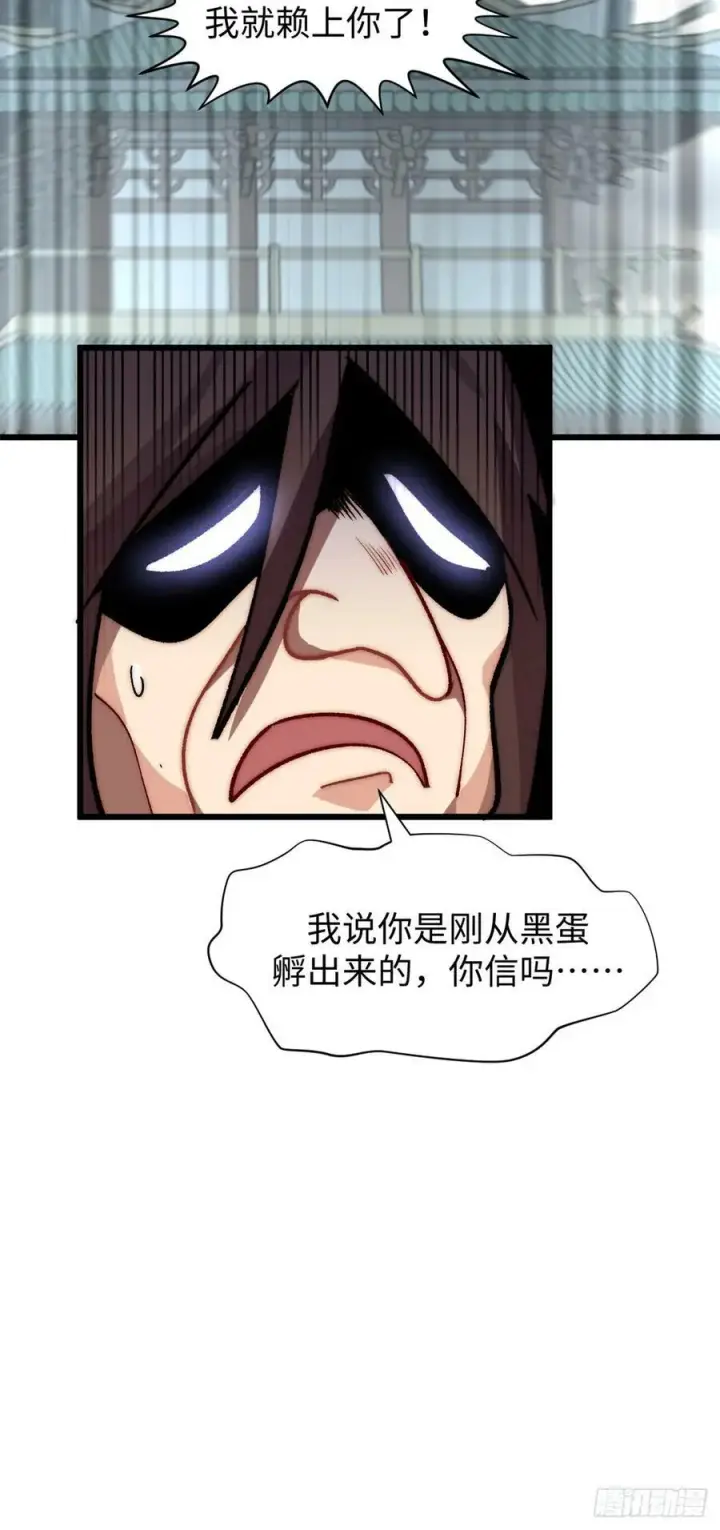 《顶级气运，悄悄修炼千年》94 韩绝是个大变态！图44