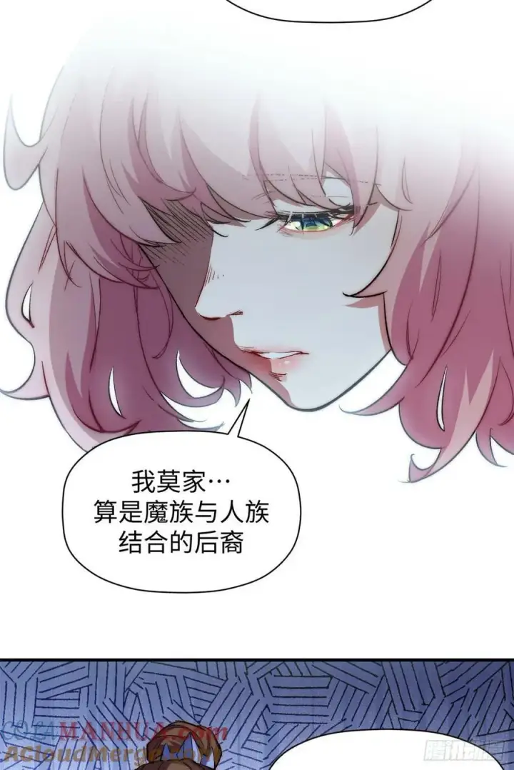《顶级气运，悄悄修炼千年》94 韩绝是个大变态！图49