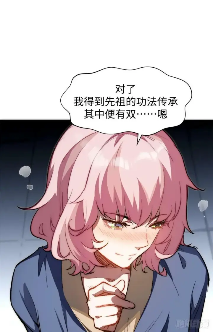 《顶级气运，悄悄修炼千年》94 韩绝是个大变态！图51