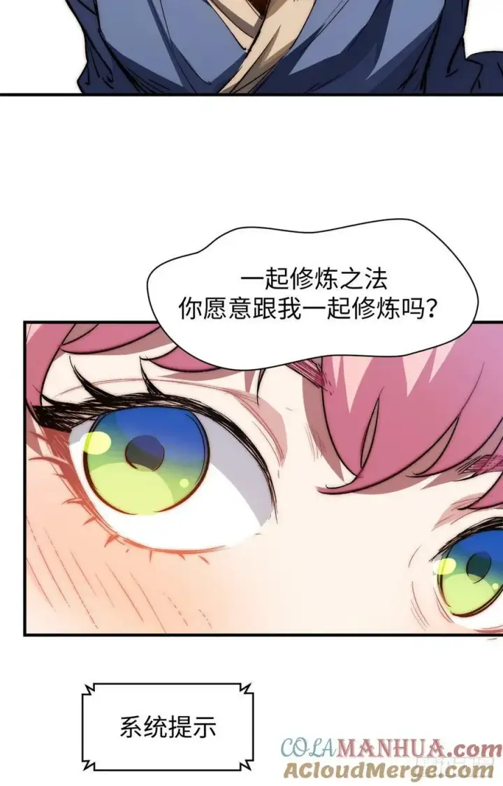 《顶级气运，悄悄修炼千年》94 韩绝是个大变态！图52