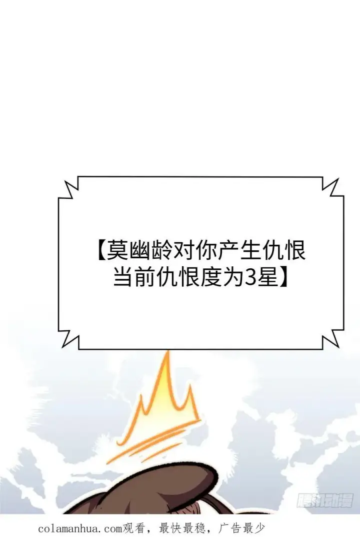《顶级气运，悄悄修炼千年》94 韩绝是个大变态！图53
