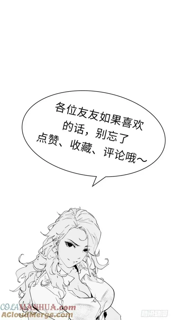 《顶级气运，悄悄修炼千年》94 韩绝是个大变态！图55