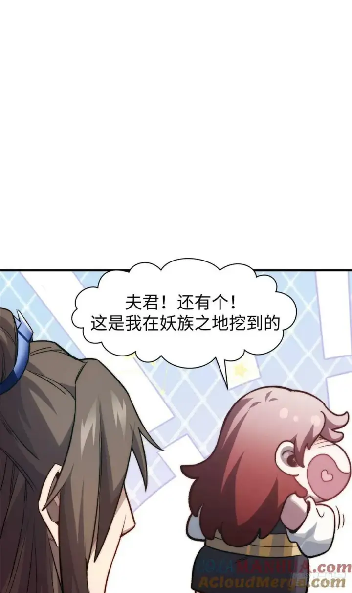 《顶级气运，悄悄修炼千年》95 重逢图13