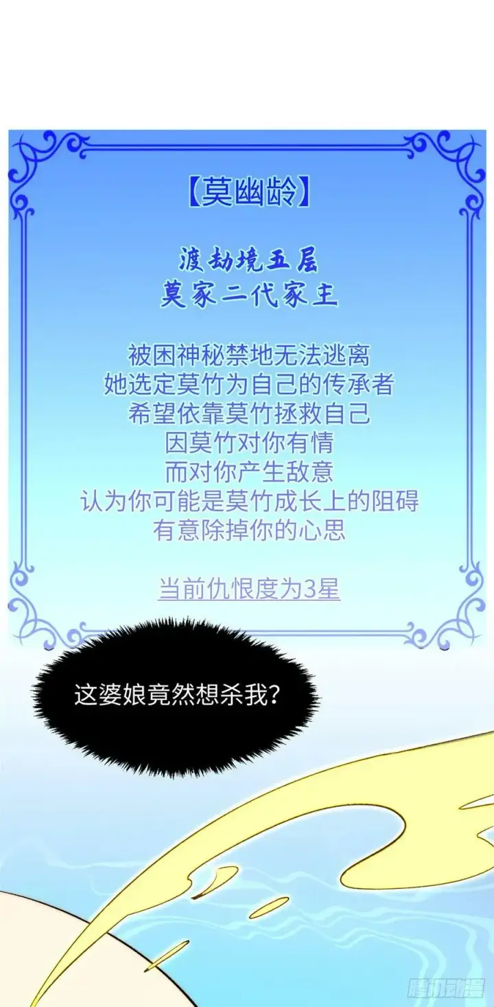 《顶级气运，悄悄修炼千年》95 重逢图2