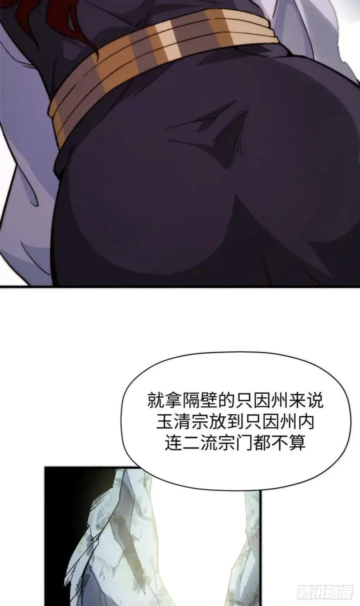 《顶级气运，悄悄修炼千年》95 重逢图20