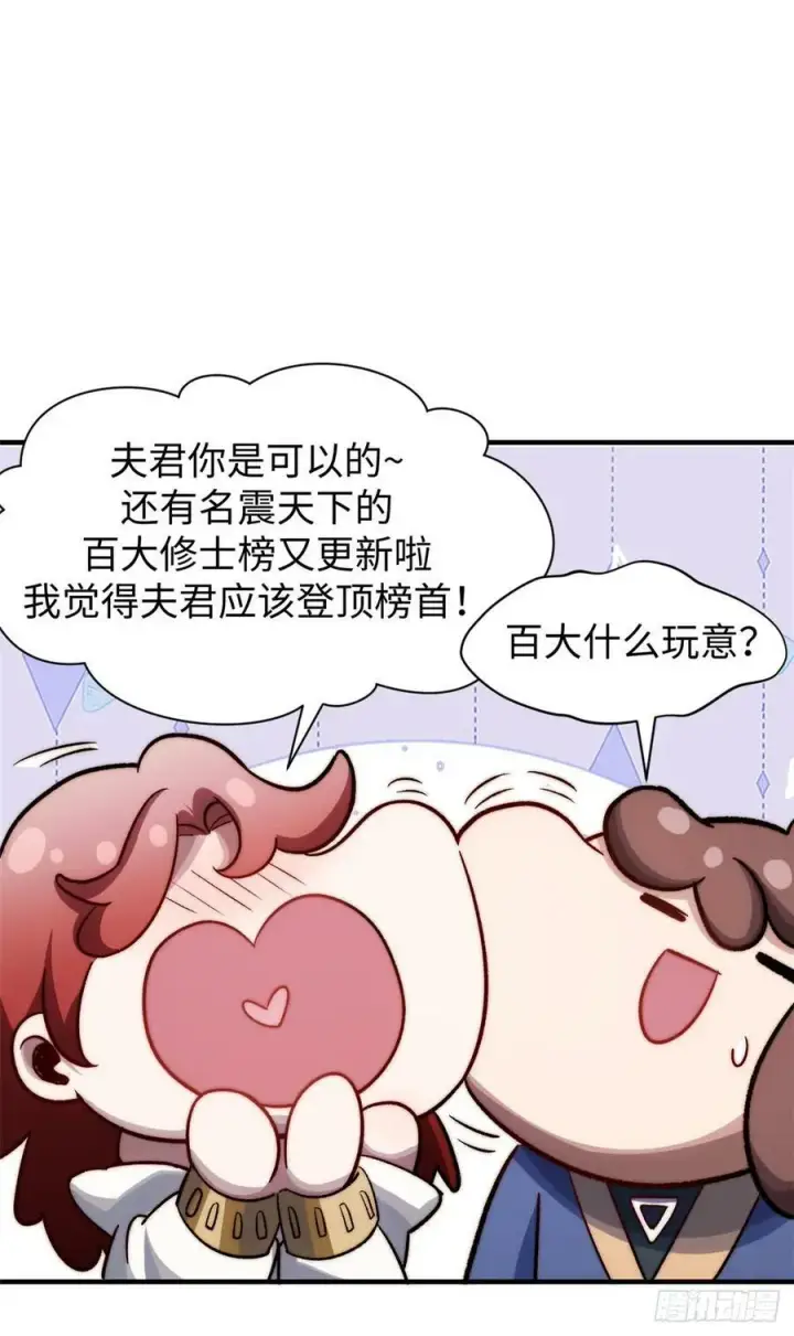 《顶级气运，悄悄修炼千年》95 重逢图23