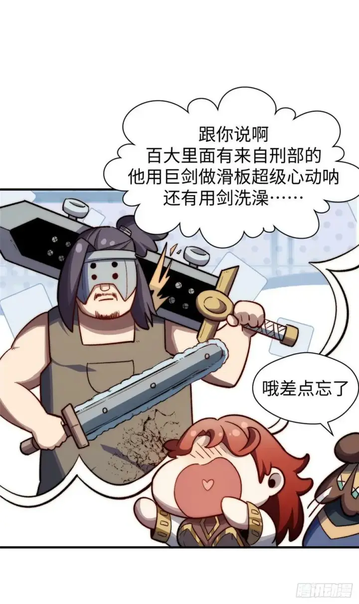 《顶级气运，悄悄修炼千年》95 重逢图24