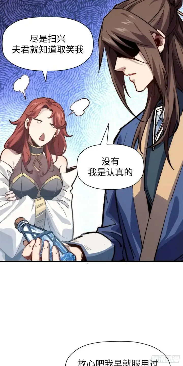 《顶级气运，悄悄修炼千年》95 重逢图26