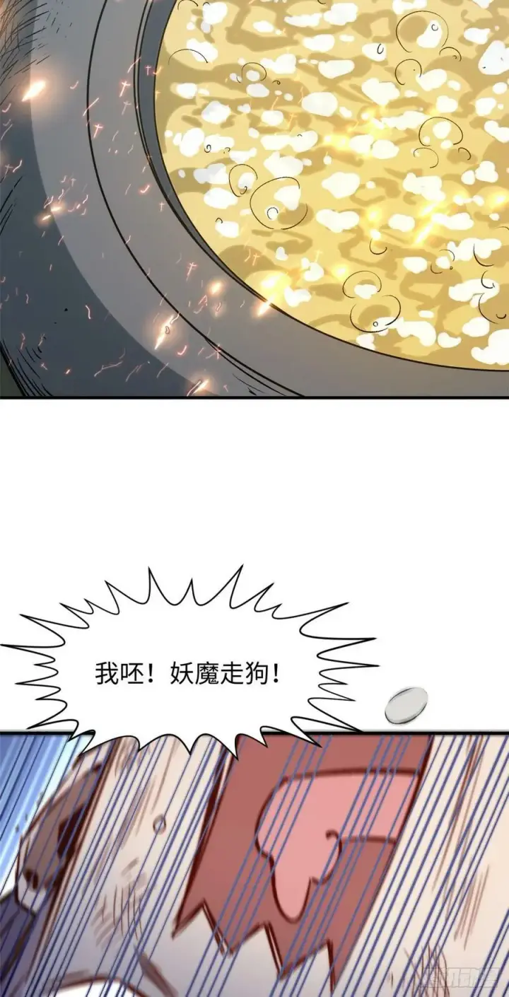 《顶级气运，悄悄修炼千年》95 重逢图39